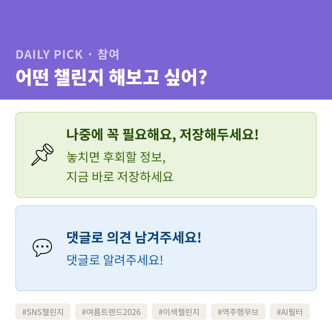 카드뉴스 2