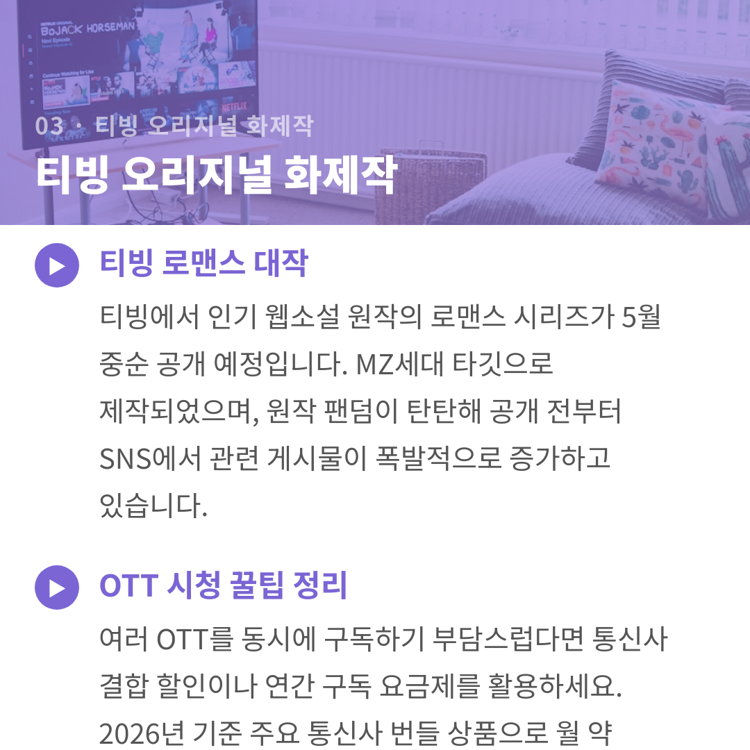 카드뉴스 5