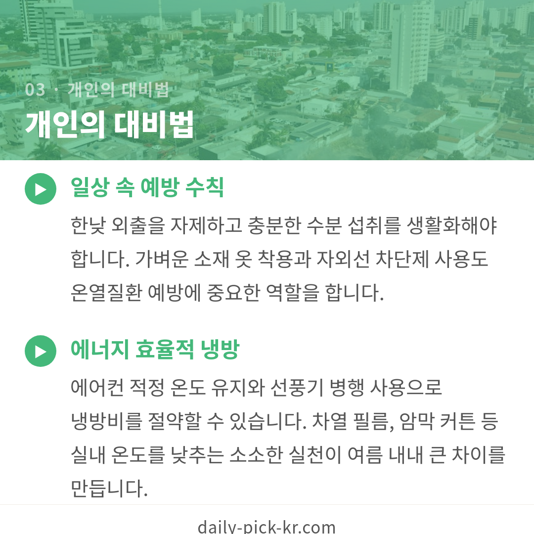 카드뉴스 5