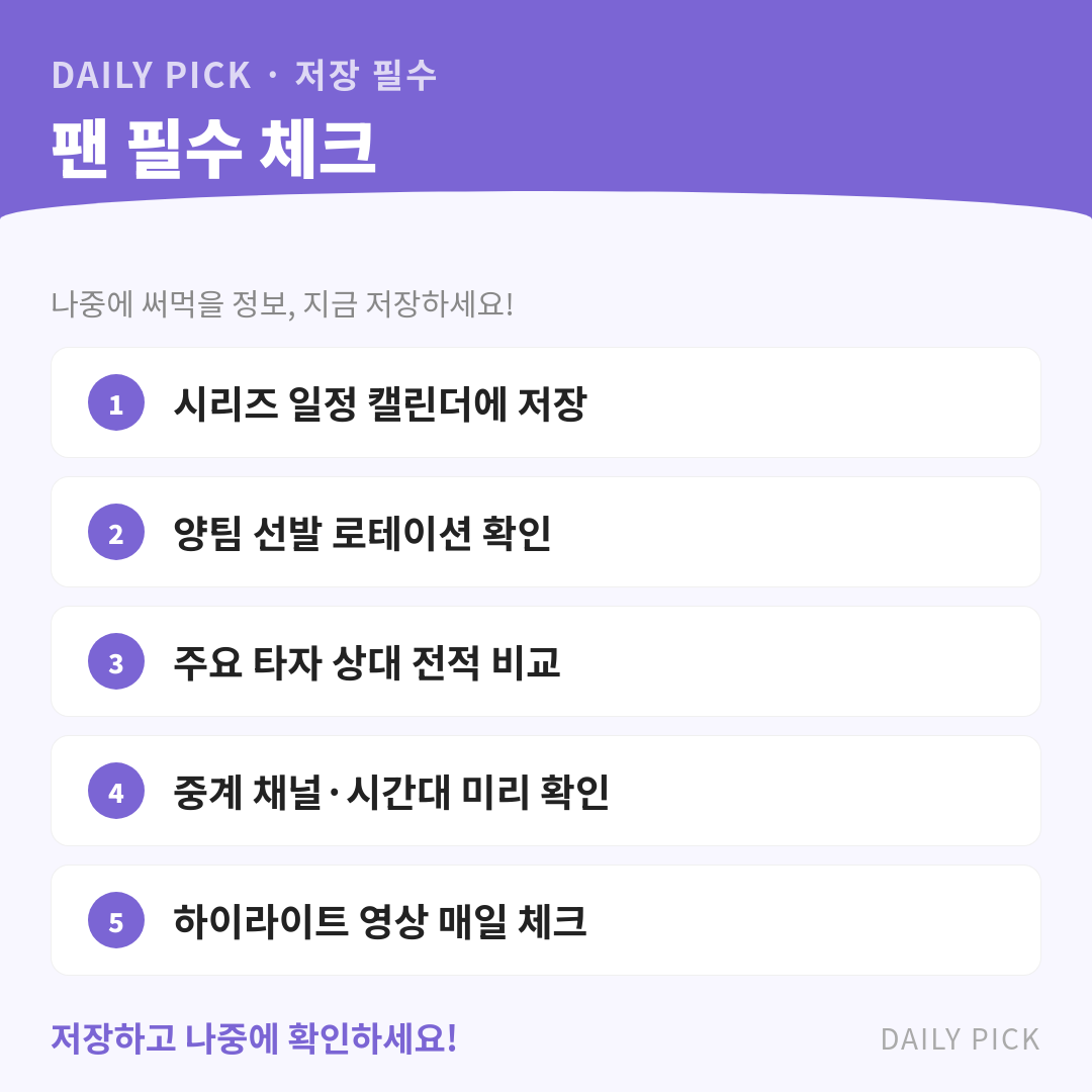 카드뉴스 2