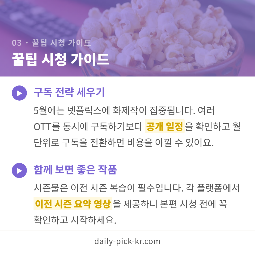 카드뉴스 5