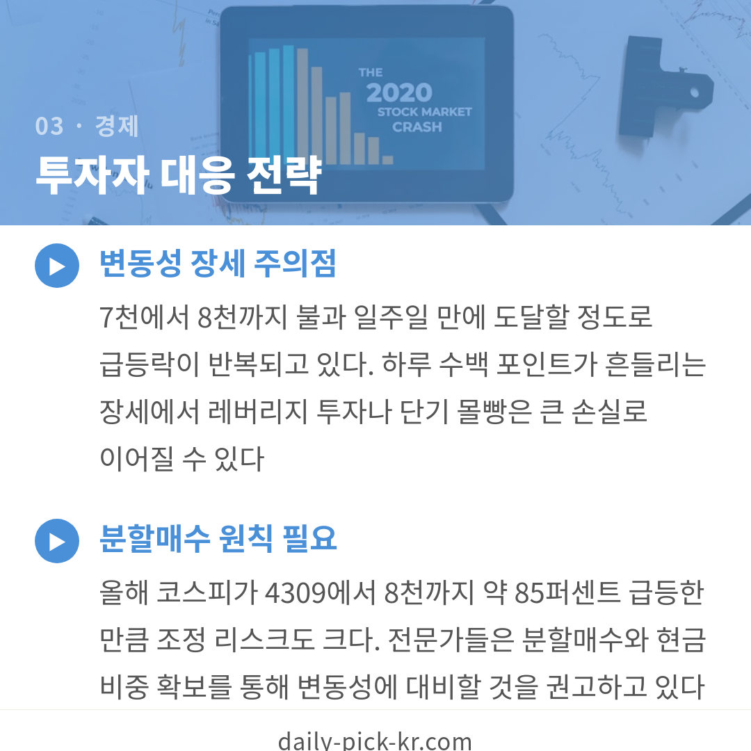 카드뉴스 5