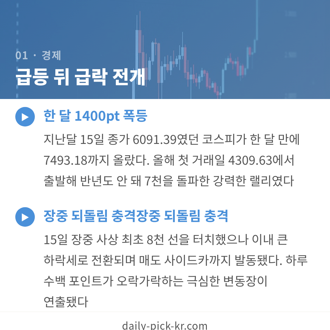카드뉴스 3
