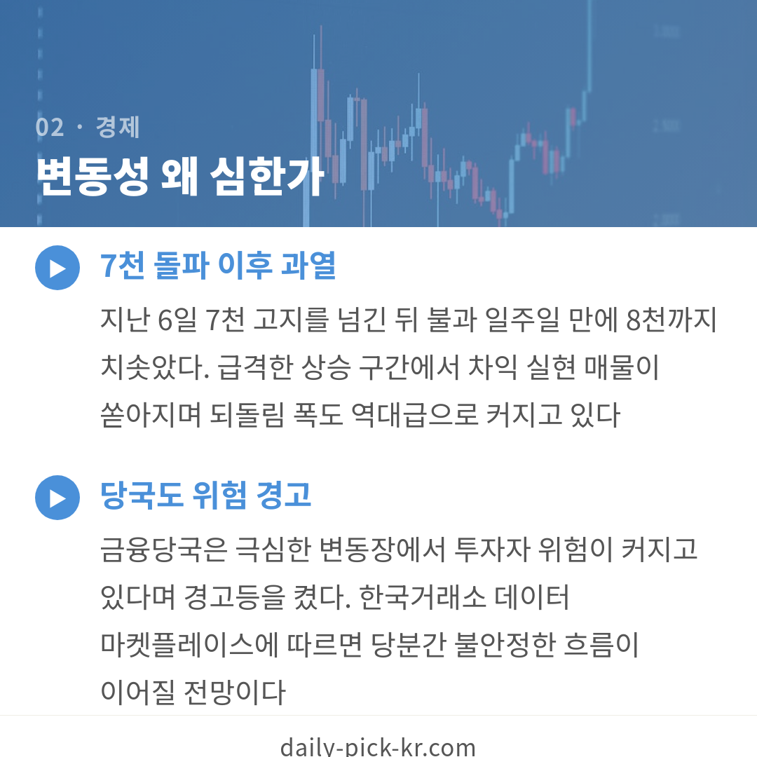 카드뉴스 4