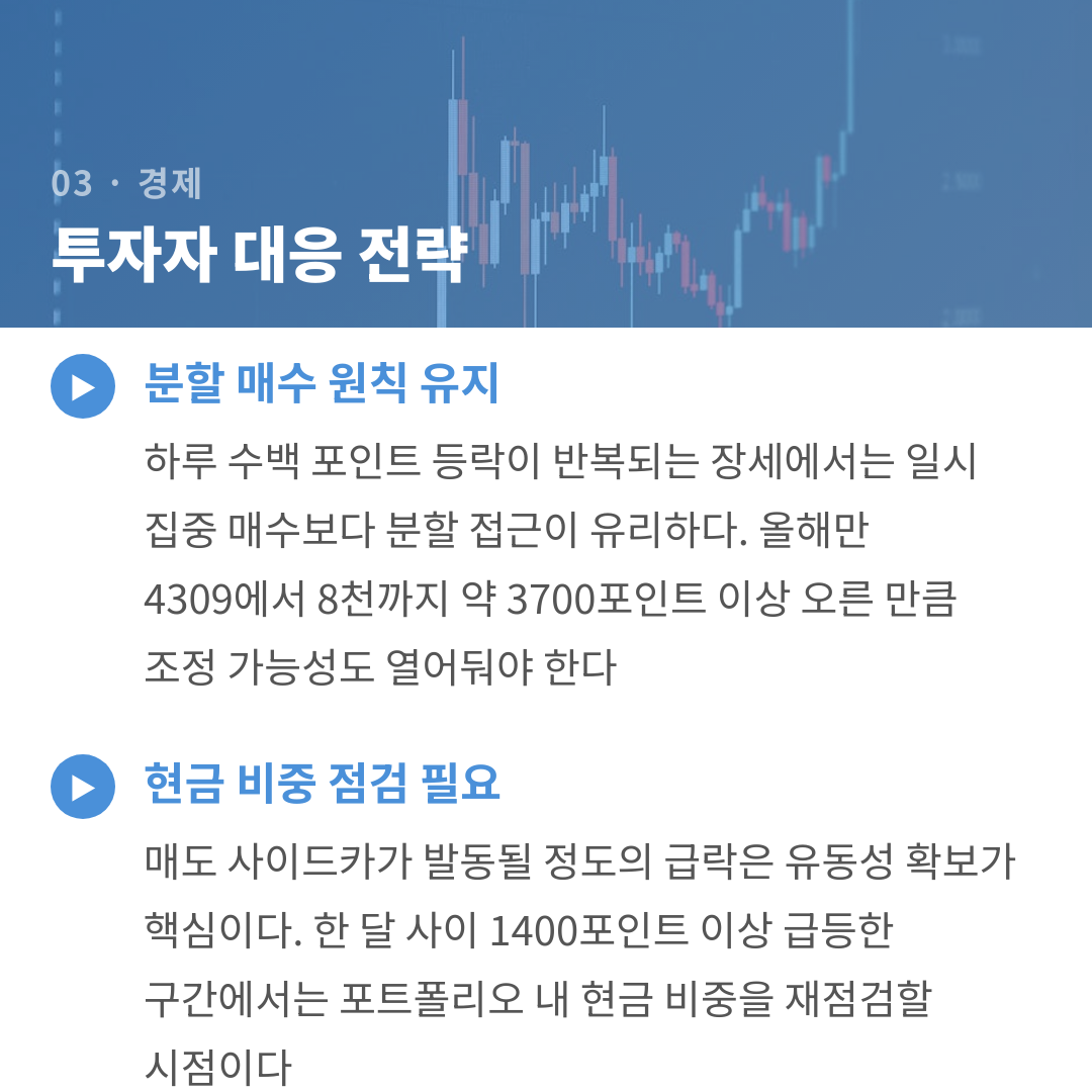 카드뉴스 5