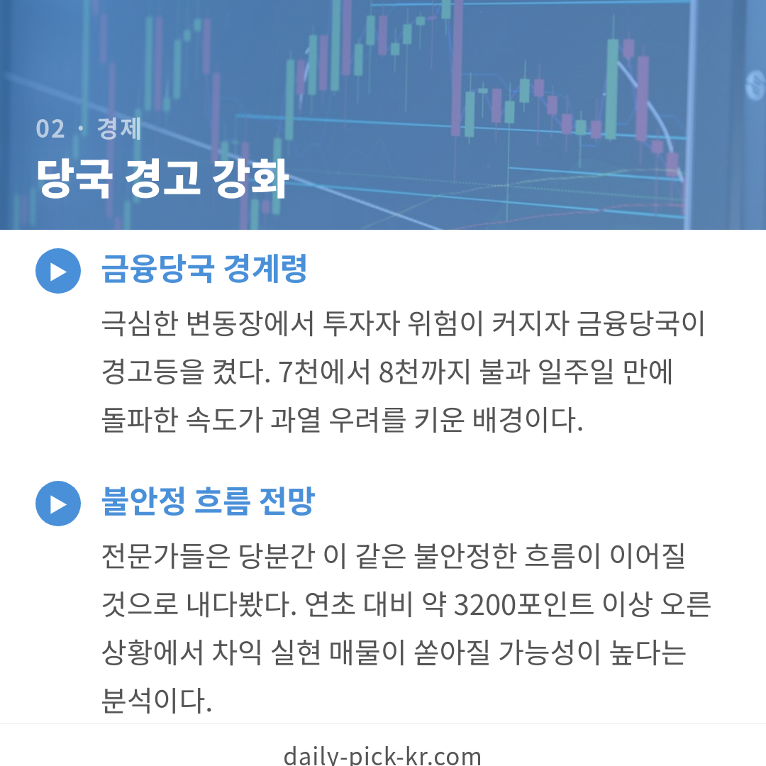 카드뉴스 4