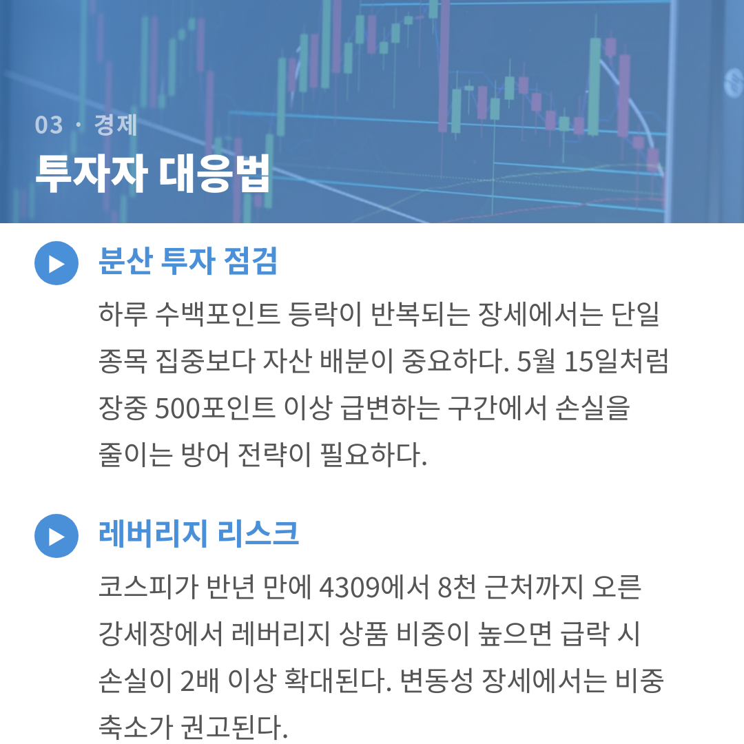 카드뉴스 5