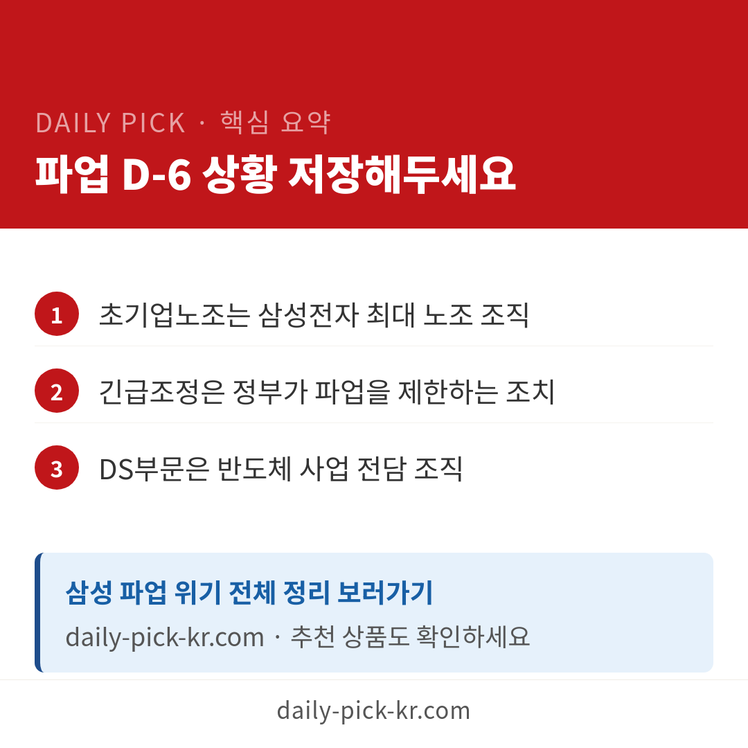 카드뉴스 6