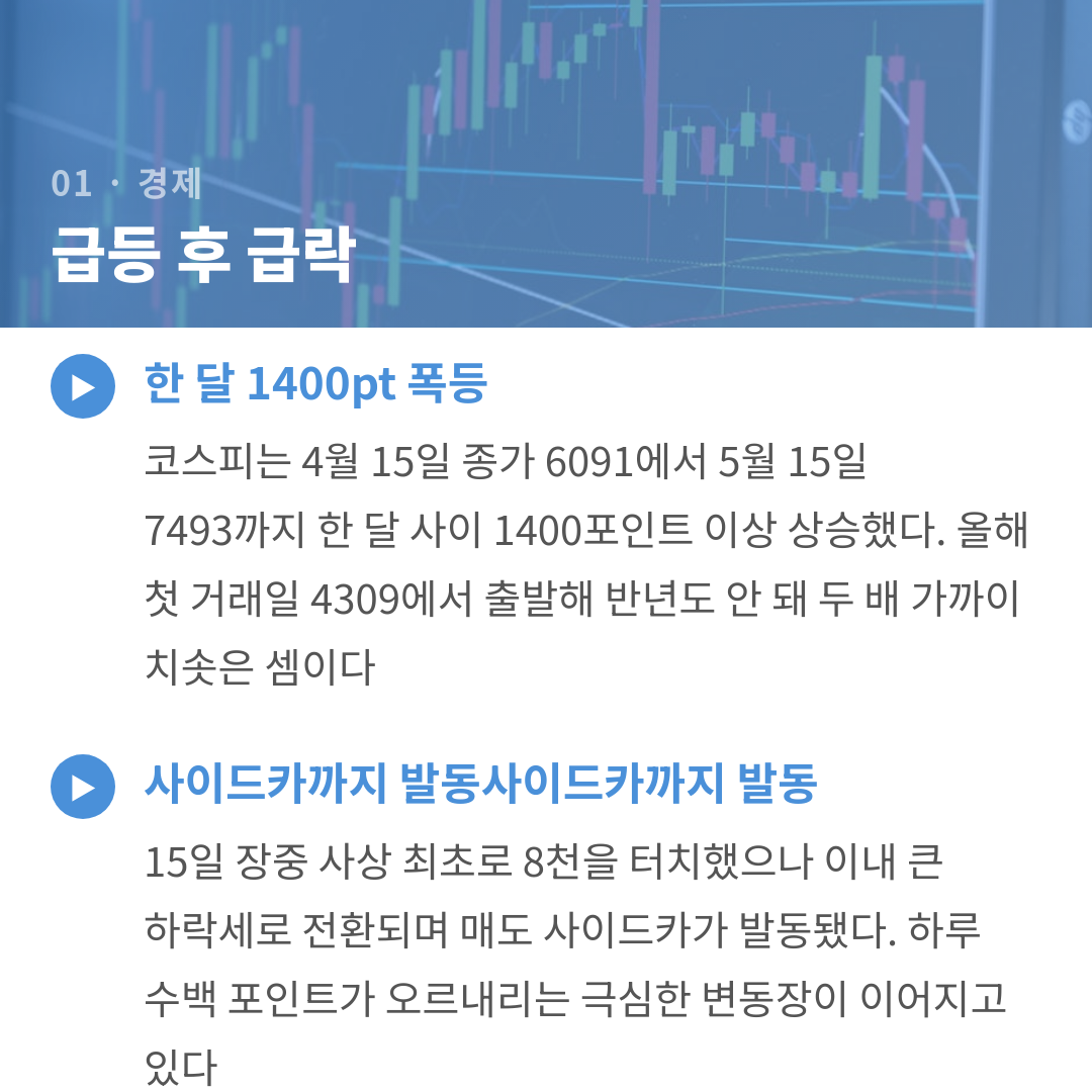 카드뉴스 3