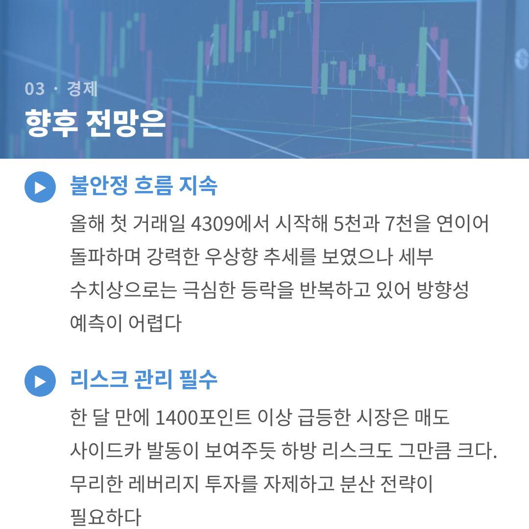 카드뉴스 5