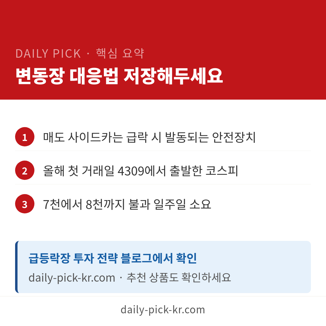 카드뉴스 6