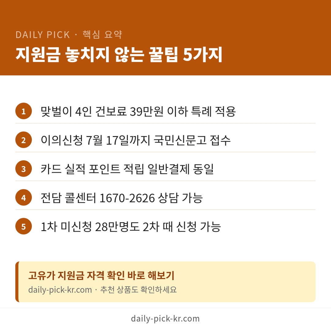 카드뉴스 6