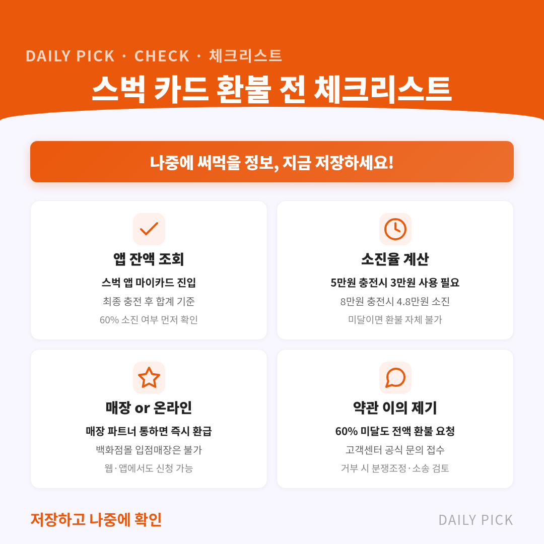 카드뉴스 2