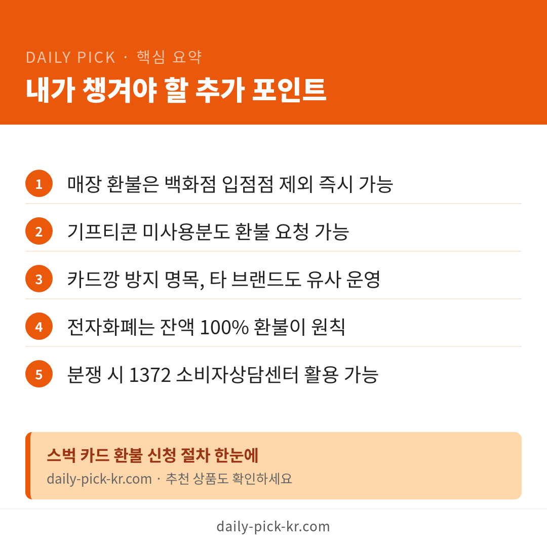 카드뉴스 6