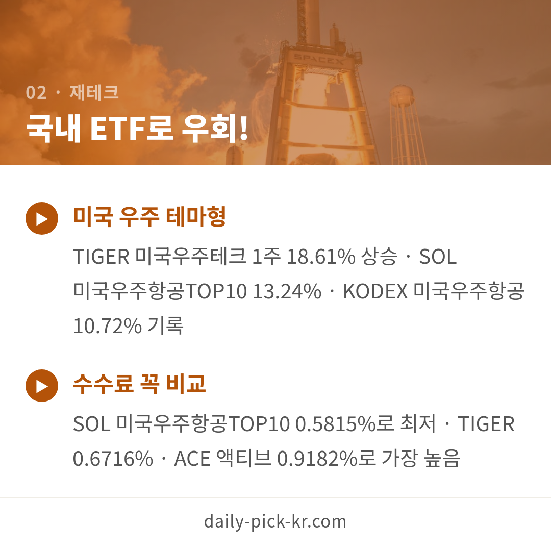 스페이스X IPO 한국 개인 직접 청약 불가·지금 할 수 있는 현실적 투자법 3가지 카드뉴스 4페이지 - 두 번째 본문