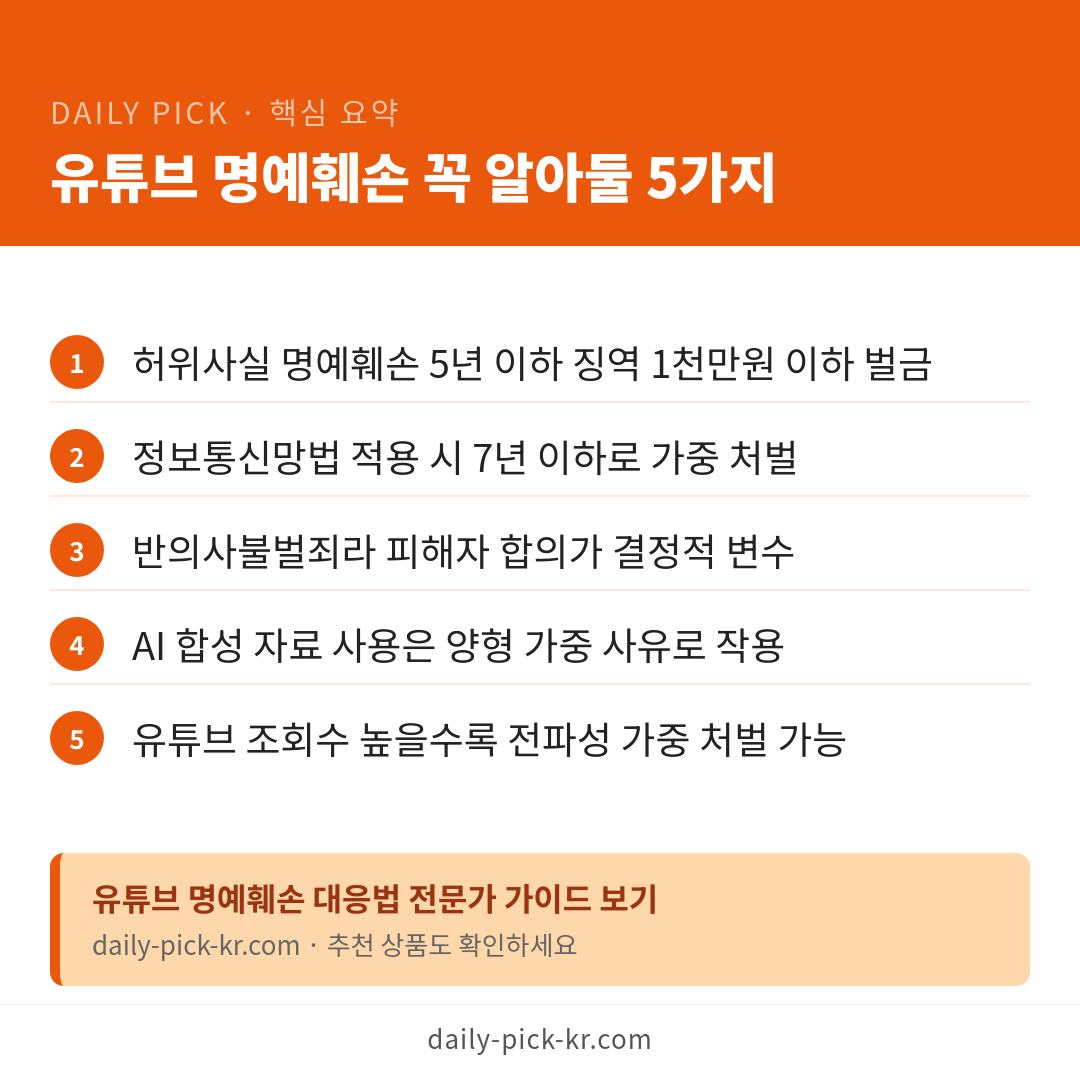 김세의 가세연 대표 구속 여부 오늘 결정 카드뉴스 6페이지 - 핵심 요약 및 CTA