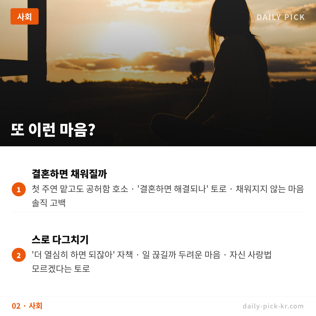 이주빈 10년 무명 끝 성공에도 '계속 불안해'…법륜스님 조언은 카드뉴스 4페이지 - 두 번째 본문