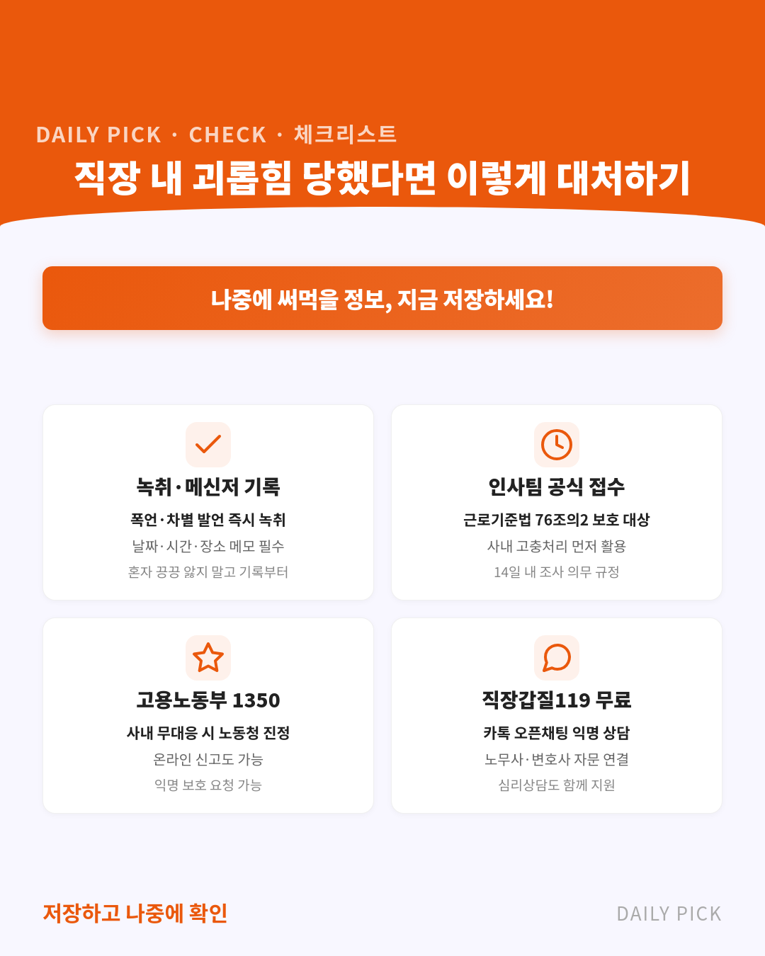 LG전자 마곡 본사 흉기난동…협력사 직원 '해고 통보에 분노' 카드뉴스 2페이지 - 핵심 정보 요약