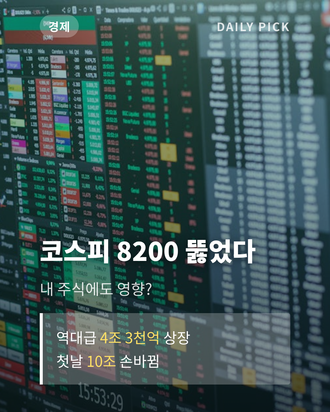 삼성·SK하이닉스 단일종목 레버리지 ETF 18종 상장 카드뉴스 1페이지 - 후크 및 핵심 질문