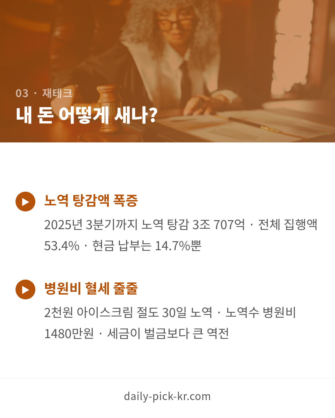 황제노역 vs 2000원 도둑 노역 30일…불평등한 벌금 제도 총정리 카드뉴스 5페이지 - 세 번째 본문