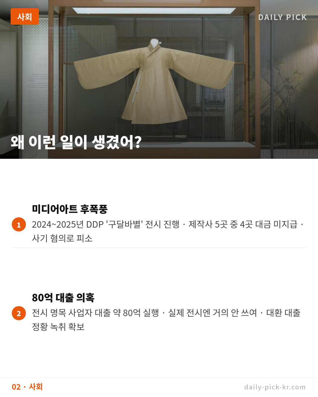 간송미술관 국보 백자 압류 시도 무산…진짜 이유는 카드뉴스 4페이지 - 두 번째 본문