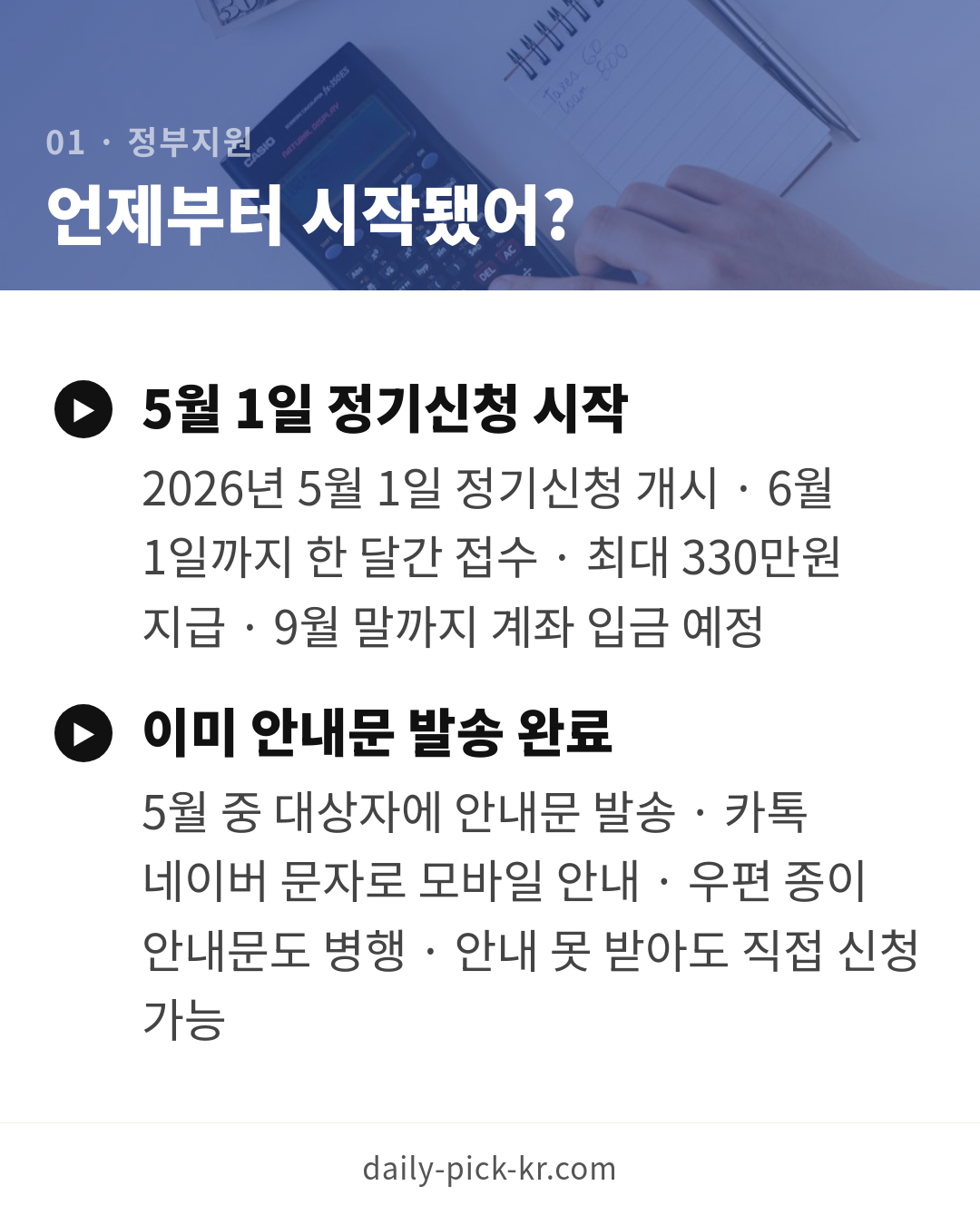 근로장려금 신청 조건과 금액 2026 카드뉴스 3페이지 - 첫 번째 본문