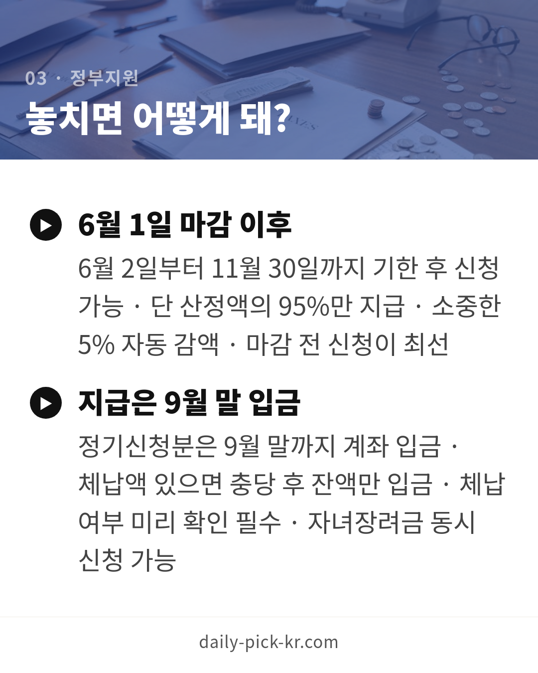 근로장려금 신청 조건과 금액 2026 카드뉴스 5페이지 - 세 번째 본문
