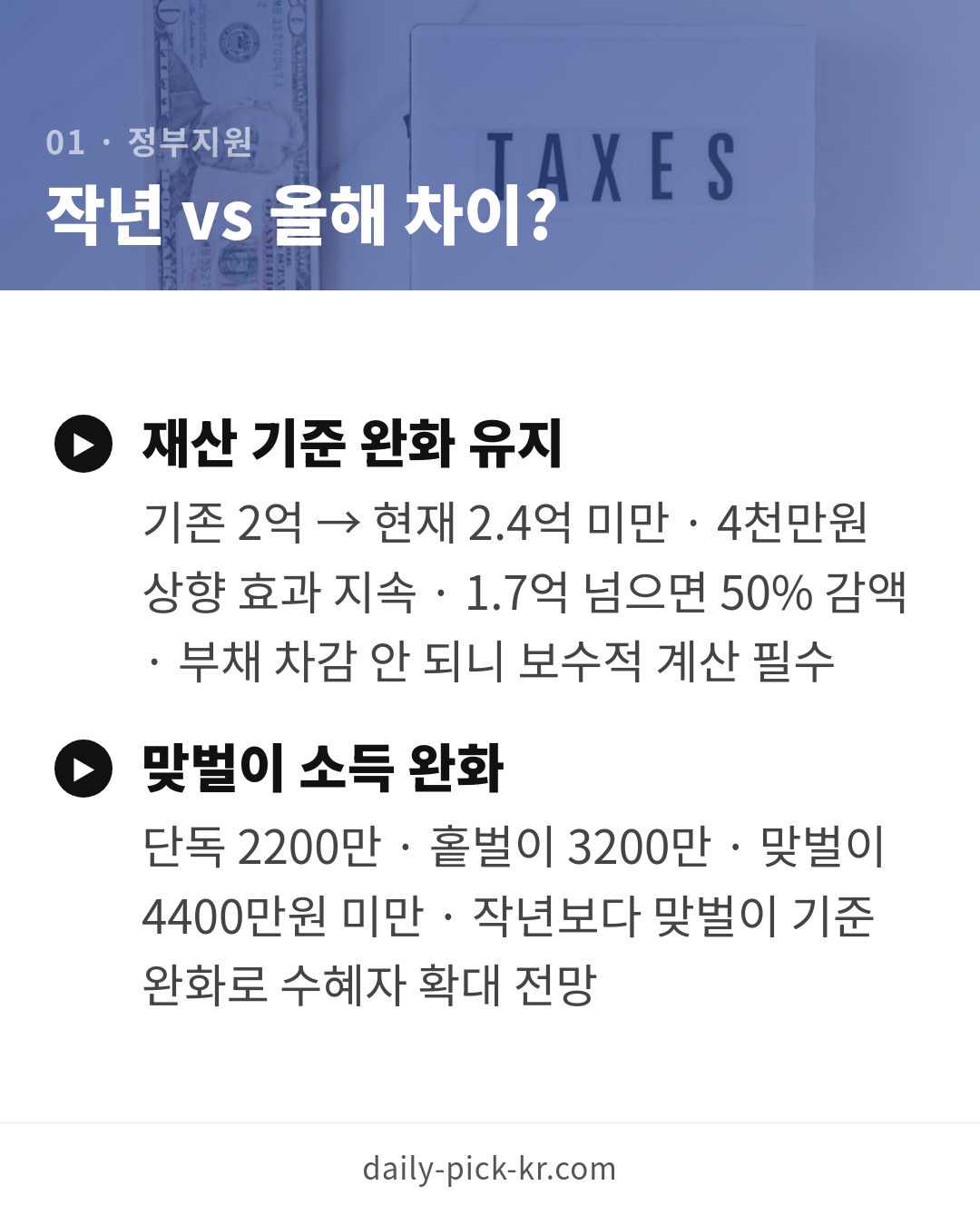 근로장려금 신청 조건과 금액 2026 카드뉴스 3페이지 - 첫 번째 본문