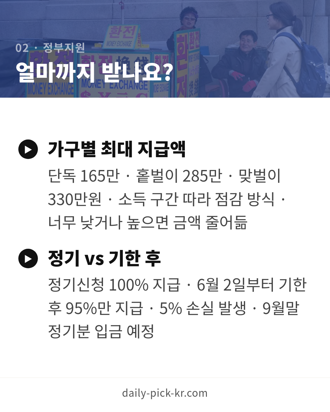 근로장려금 신청 조건과 금액 2026 카드뉴스 4페이지 - 두 번째 본문