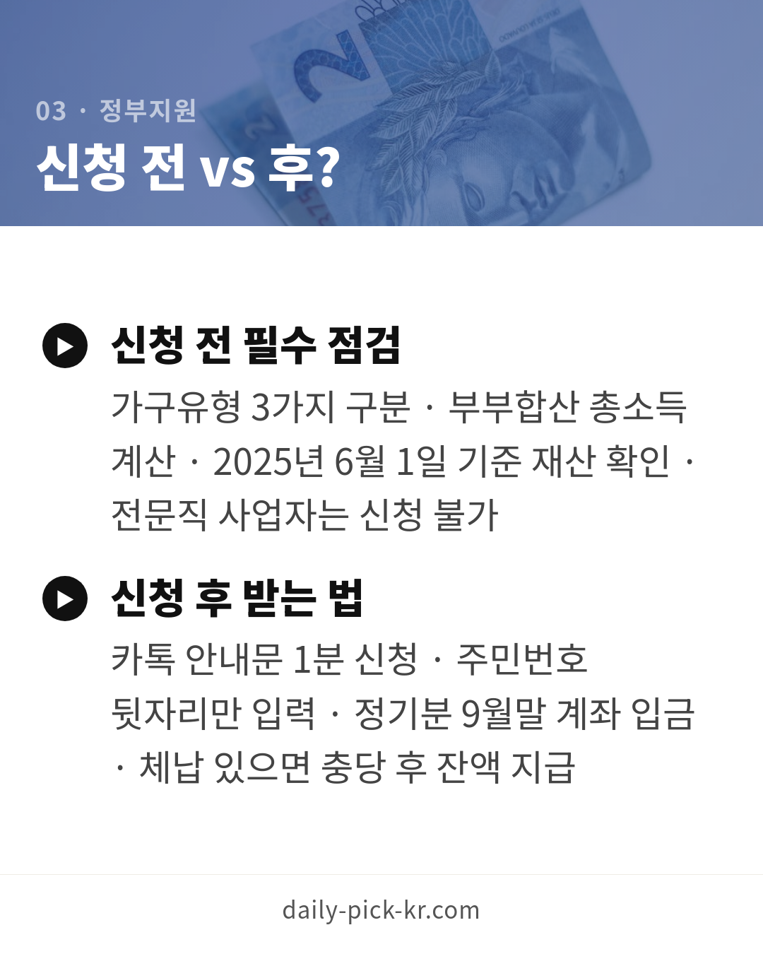 근로장려금 신청 조건과 금액 2026 카드뉴스 5페이지 - 세 번째 본문
