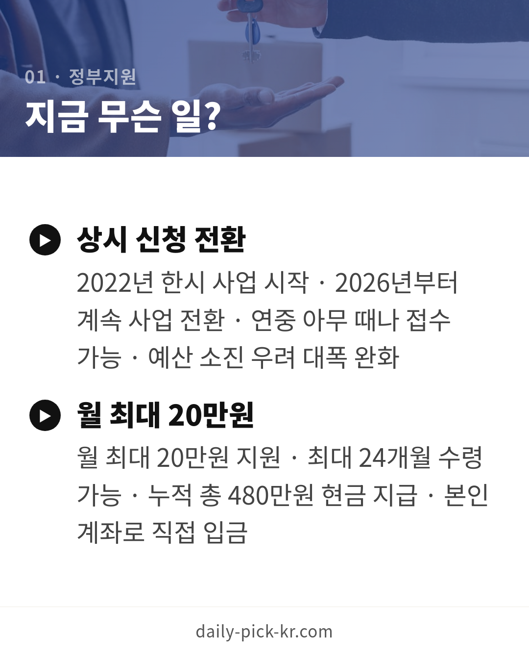청년 월세 지원 신청 조건과 방법 카드뉴스 3페이지 - 첫 번째 본문