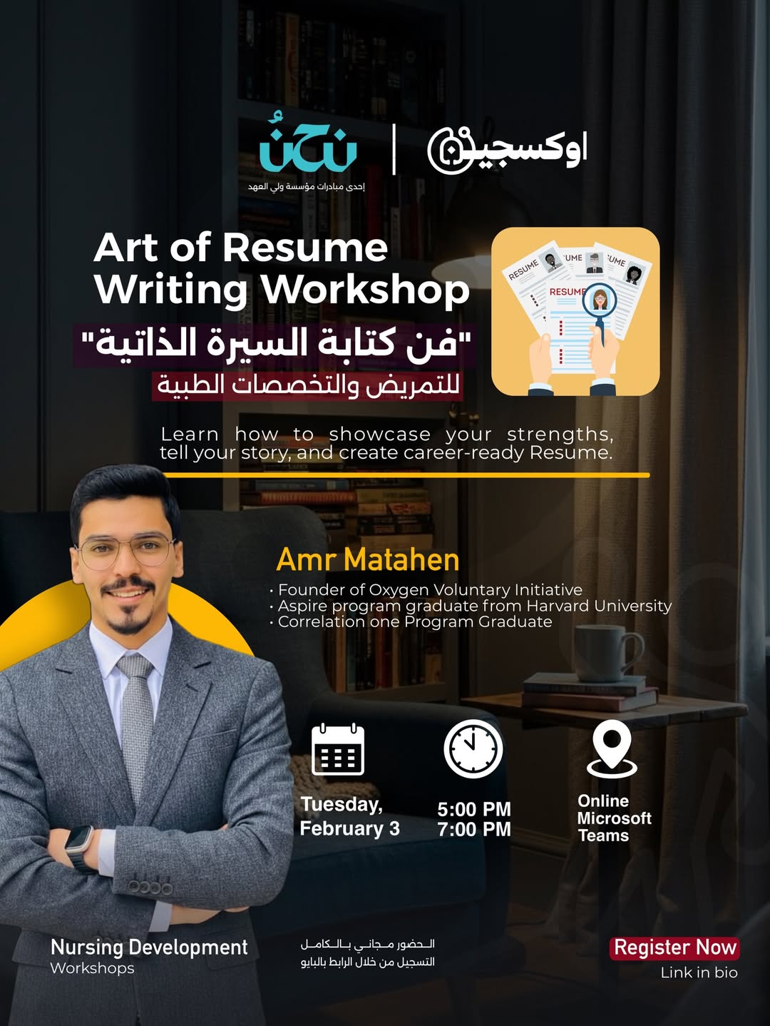 ورشة فن كتابة السيرة الذاتية