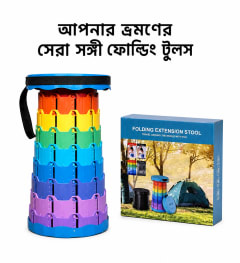 Folding Extension Stool