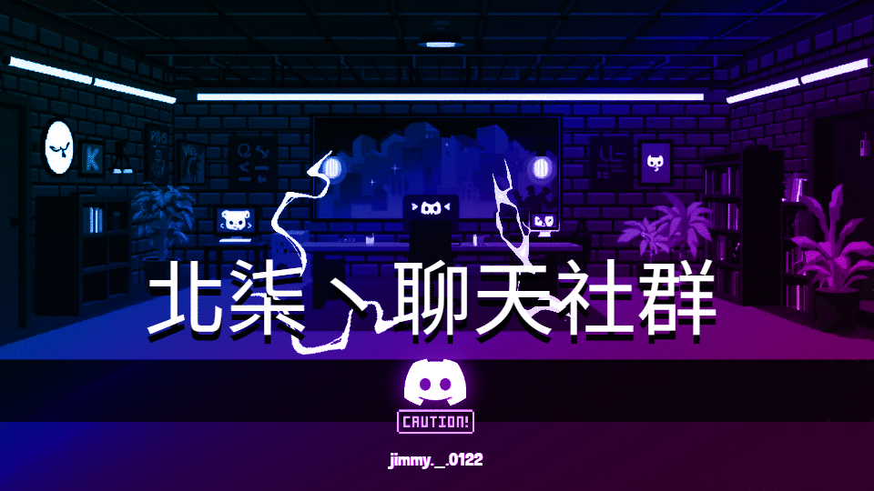 北柒丶 遊戲社群 banner
