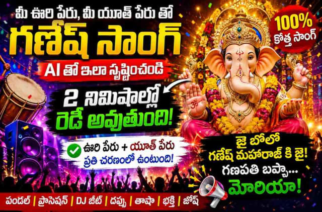 Create a Brand-New High-Energy Telugu DJ Folk Festival Anthem for Vinayaka Chavithi Using AI (2026 Guide)