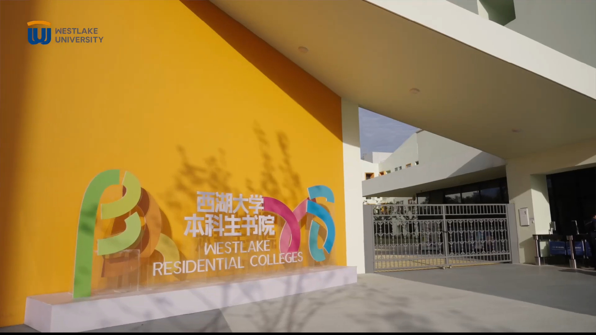 Westlake Residential Colleges
