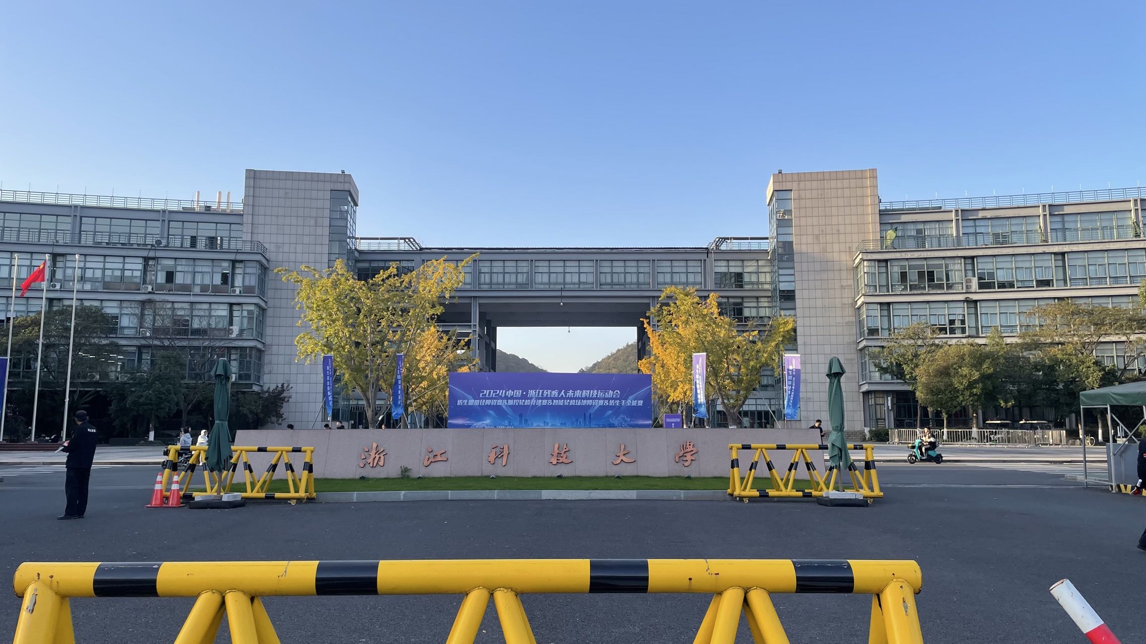 Zhejiang University of Science and Technology Image