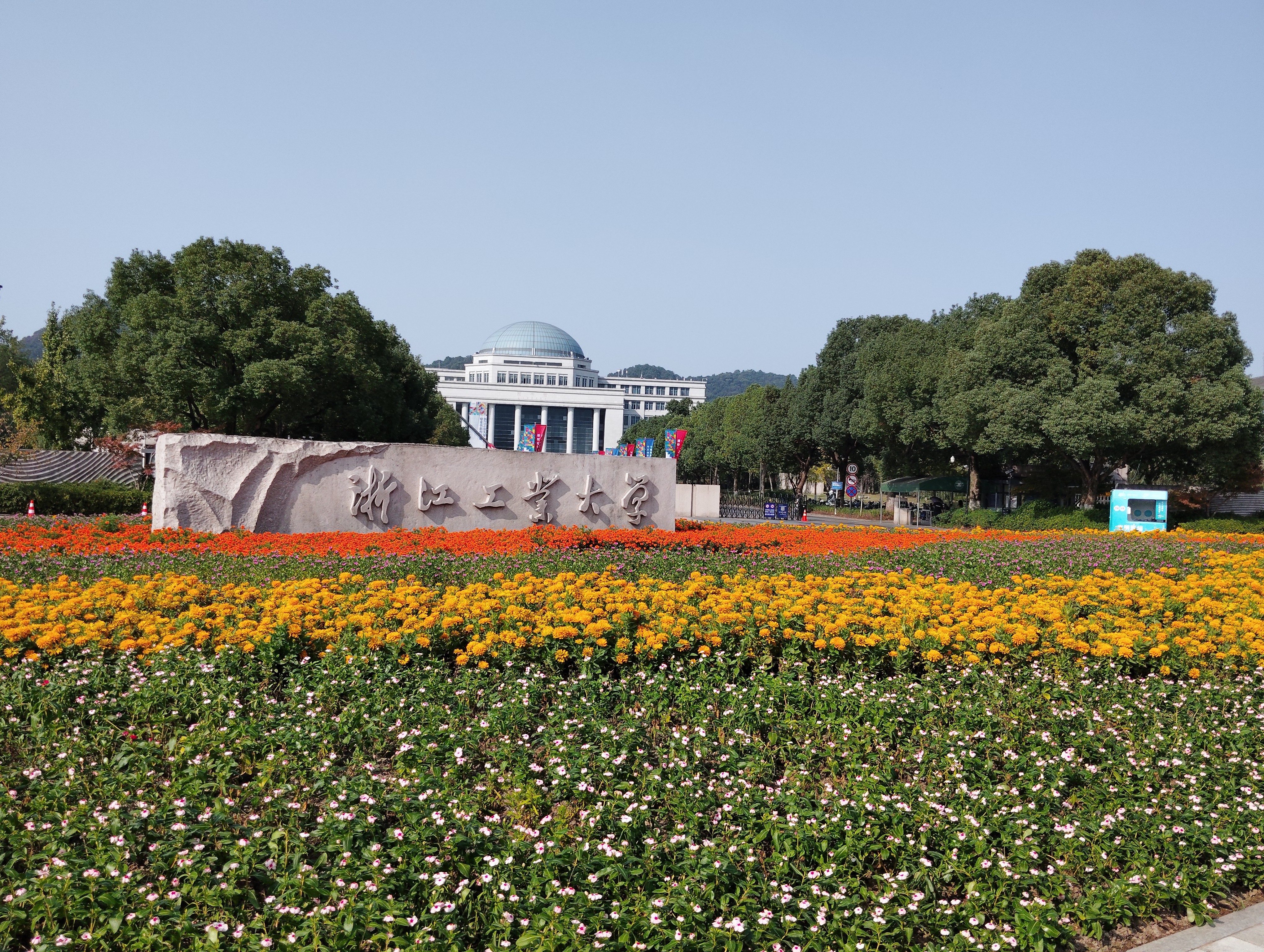 Zhejiang University of Technology Image