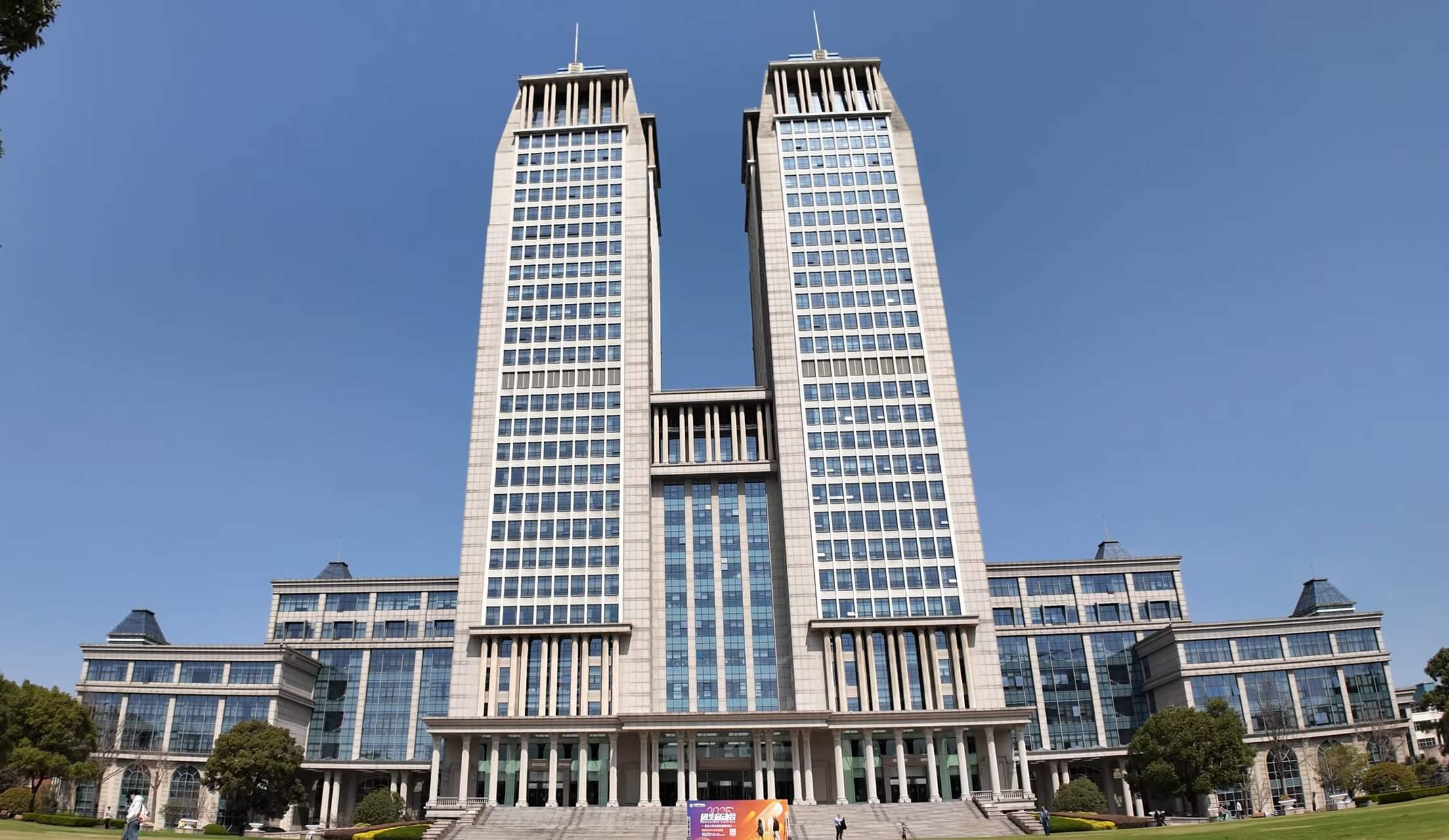 Fudan University