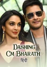 Dashing CM Bharat (Bharat Ane Nenu) (2018) {Hindi + Telugu} Full Movie HD Download-HDHub4u