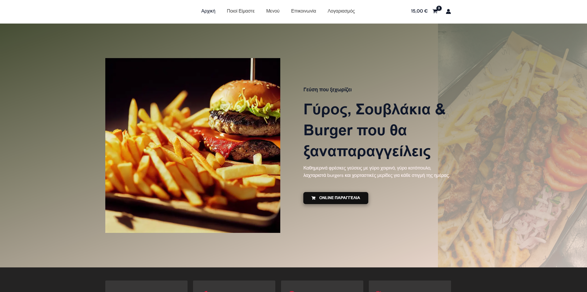 FastFino.gr