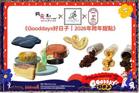 Welcome to a wonderful 2026! The Artilicious Cakery is bringing its three signature desserts to the Kai Tak AIRSIDE New Year's Eve Market!