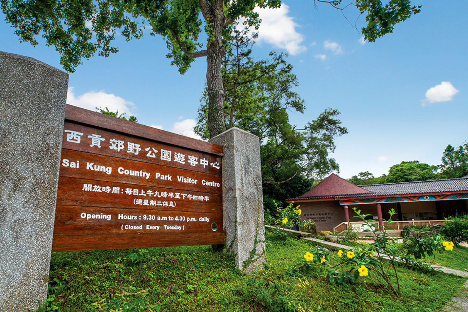 Pak Tam Chung (Start)