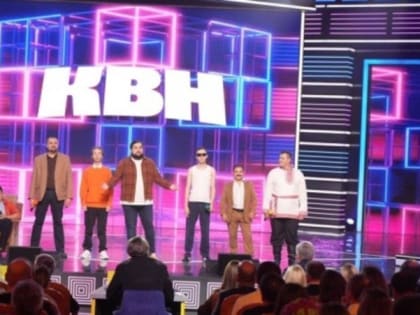 Команда КВН «Близкие» из Белгорода вышла в финал высшей лиги