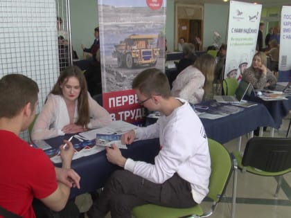 В Белгородской области прошёл региональный этап Всероссийской ярмарки трудоустройства