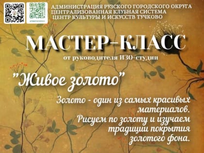 Тучковцам - о 