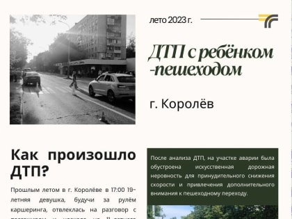 Жителей Павловского Посада предупредили о безопасности