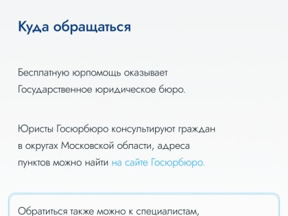 В Мособлдуме обсудили повышение качества оказания бесплатной юридической помощи жителям Московской области