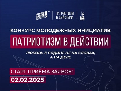 Ружанам - о старте конкурса «Патриотизм в действии»