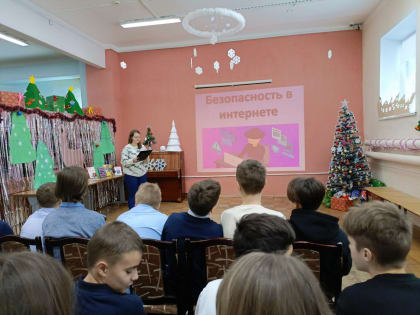 Рузским школьникам – об опасностях глобальной сети